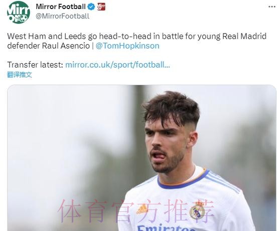 劳尔-阿森西奥回应性丑闻：时间会告知真相