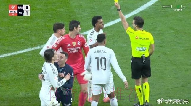 西甲-九人皇马0-2塞尔塔 加西亚&卡雷拉斯染红