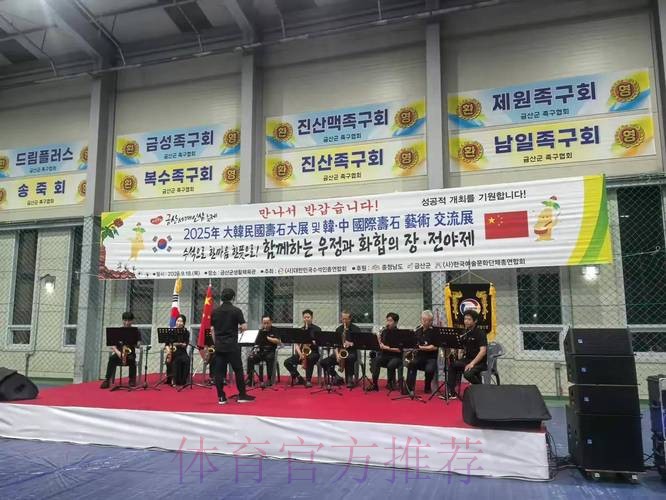 培育友情 互学互鉴 中韩青少年体育交流活动落幕